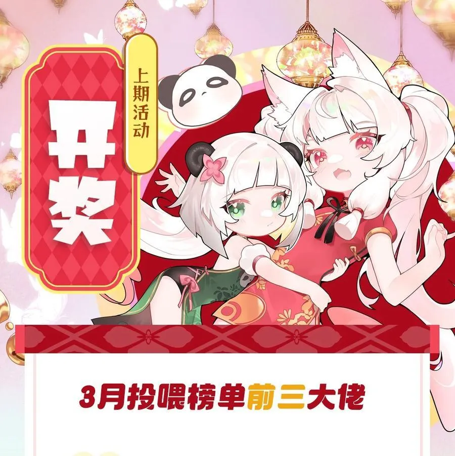 第278话 解咒与反噬 第65页