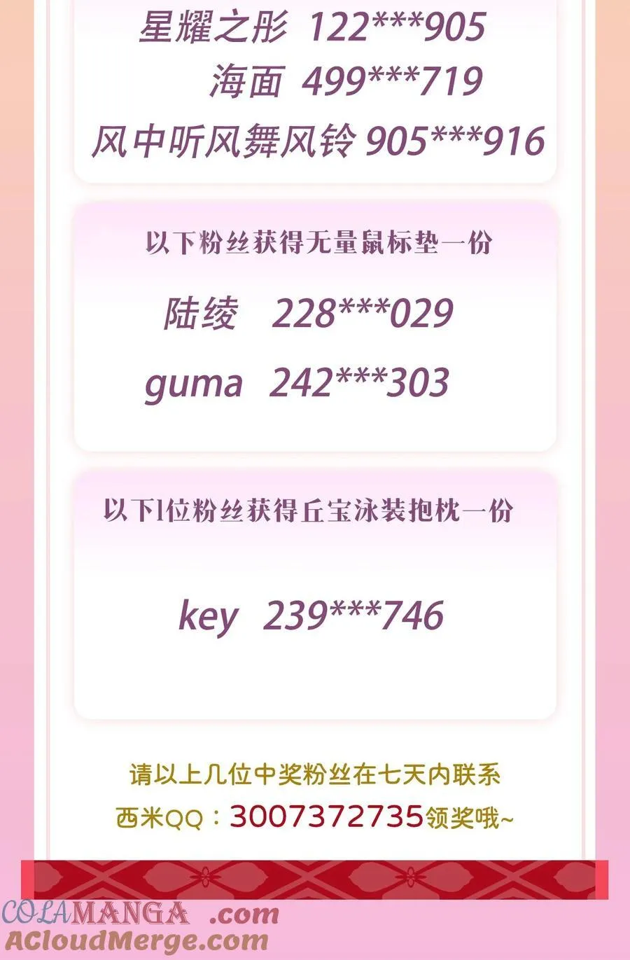 第278话 解咒与反噬 第67页