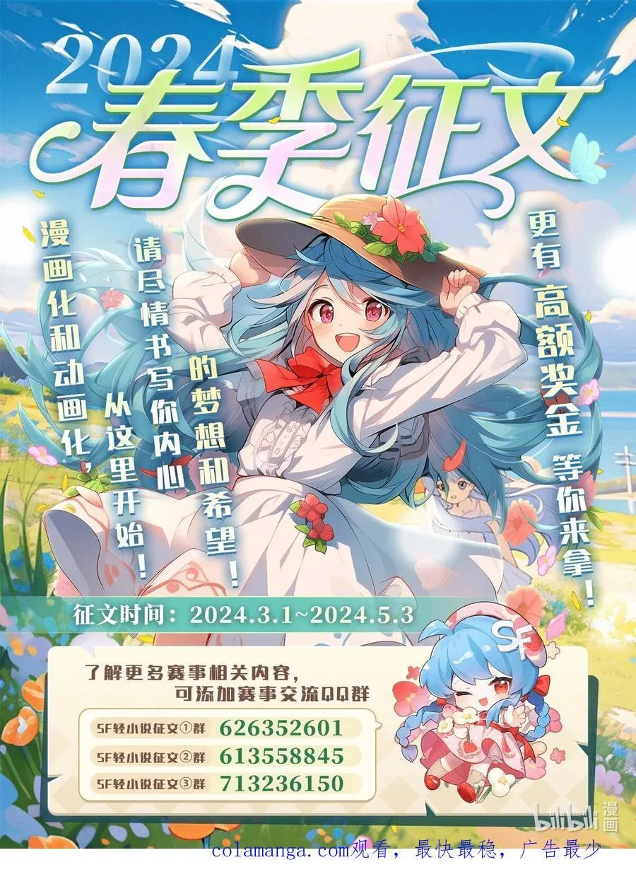 第278话 解咒与反噬 第68页