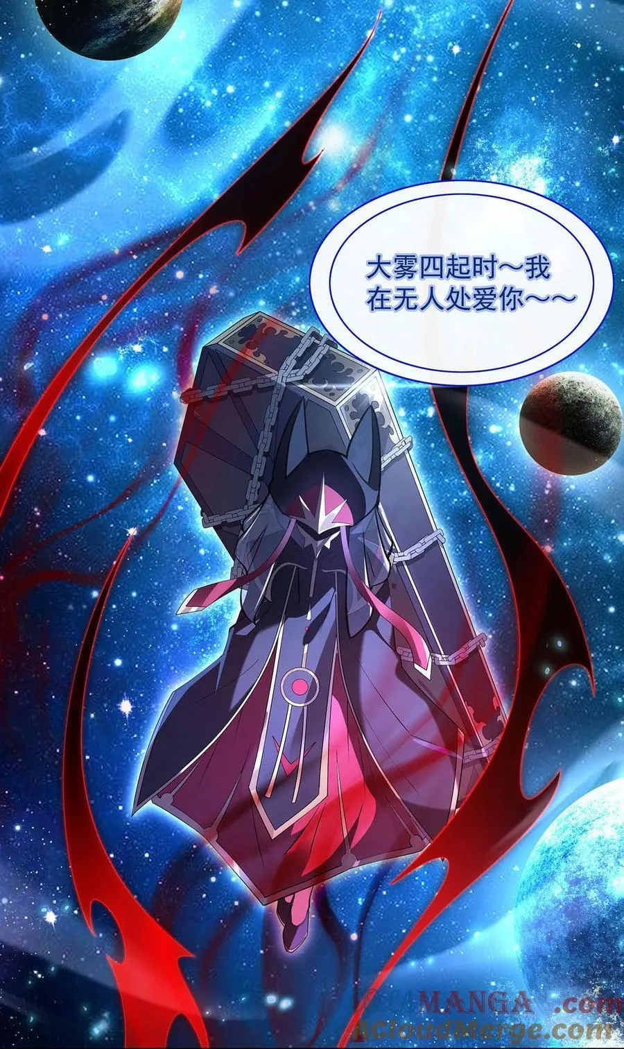 第279话 万古魔教教主 第4页