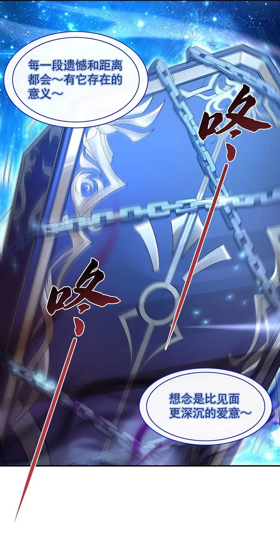 第279话 万古魔教教主 第5页