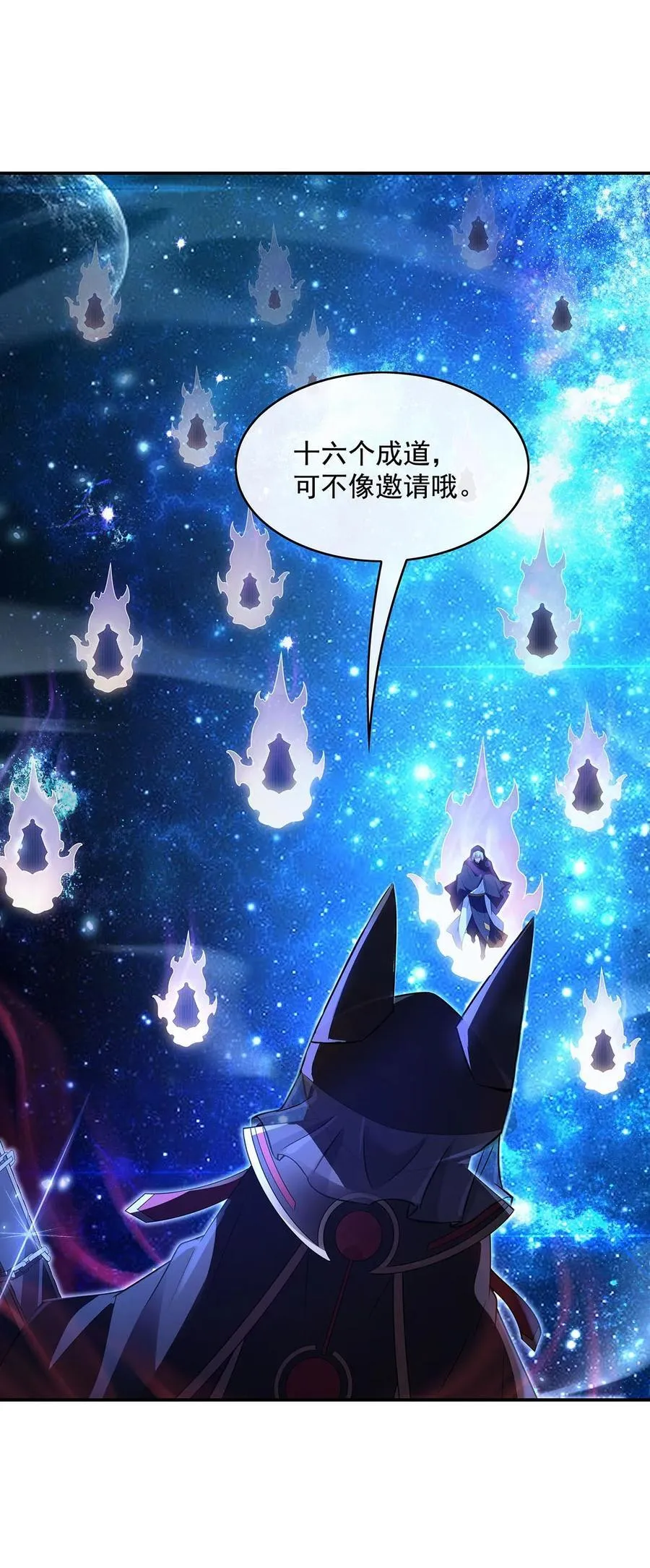 第279话 万古魔教教主 第9页