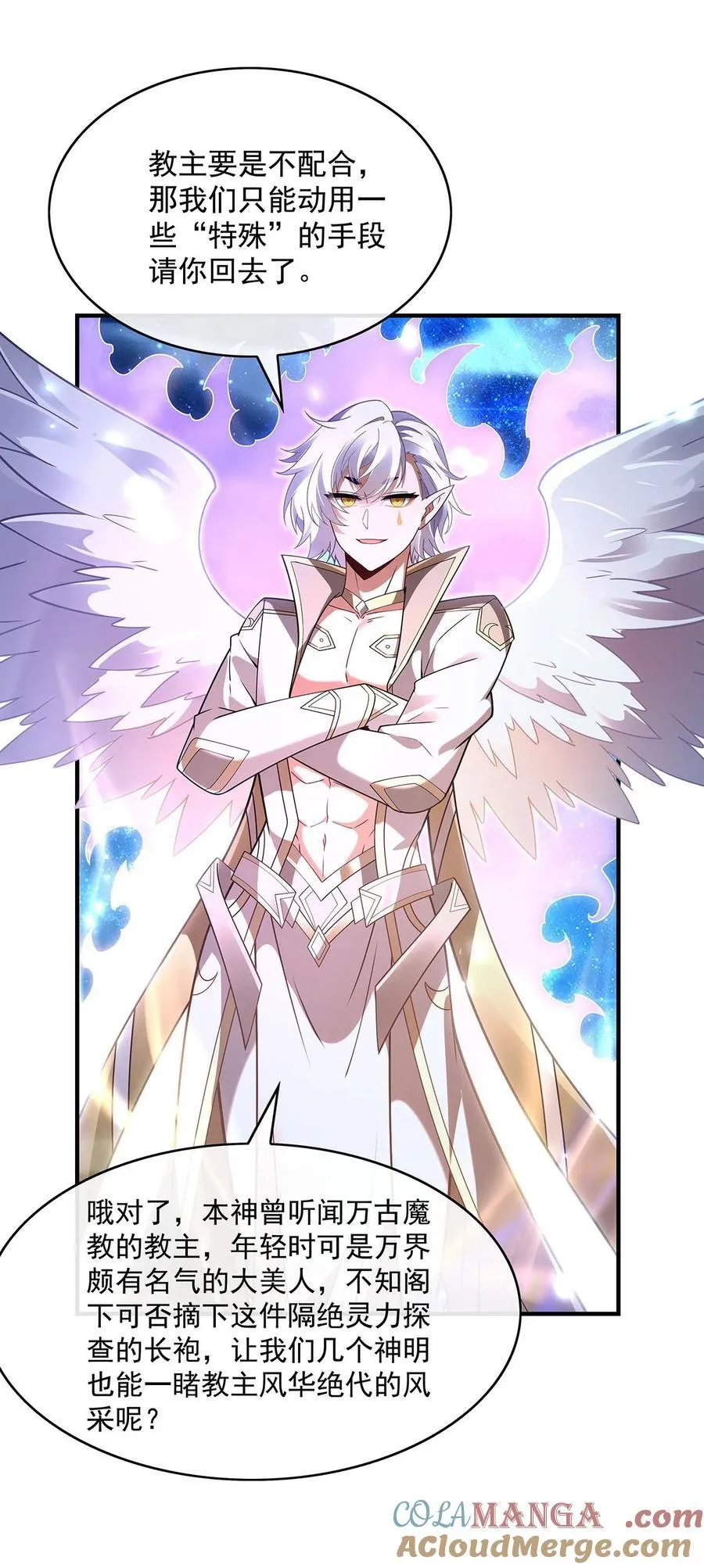 第279话 万古魔教教主 第10页