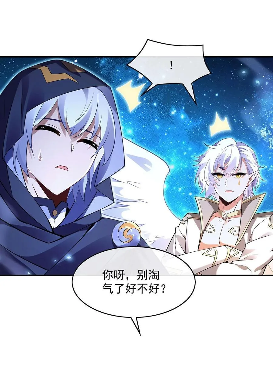 第279话 万古魔教教主 第12页
