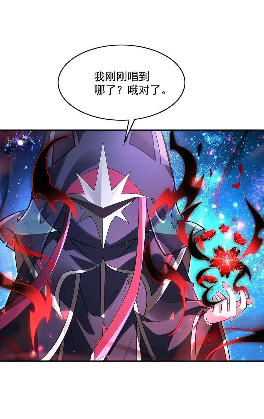第279话 万古魔教教主 第15页