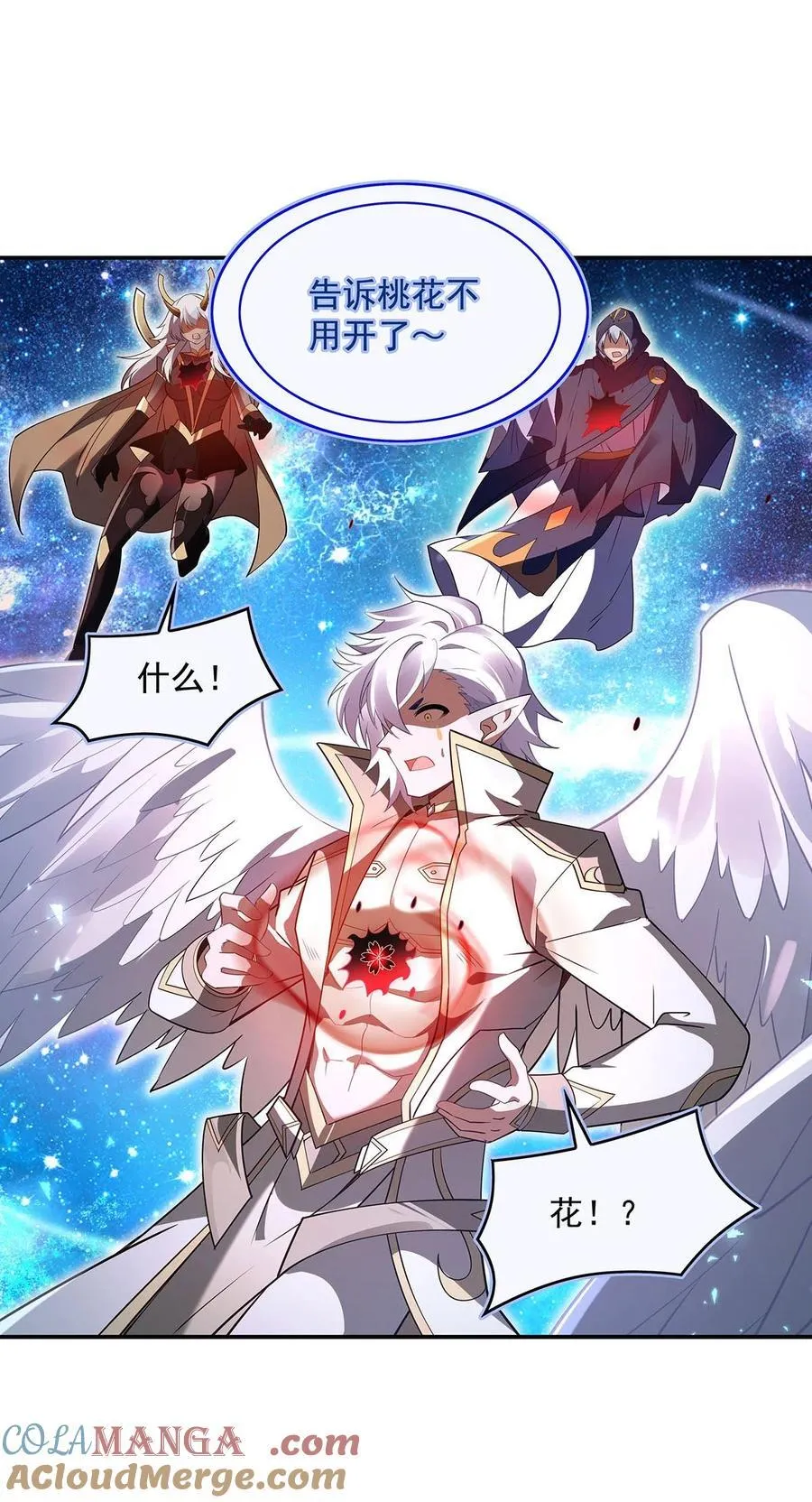 第279话 万古魔教教主 第16页