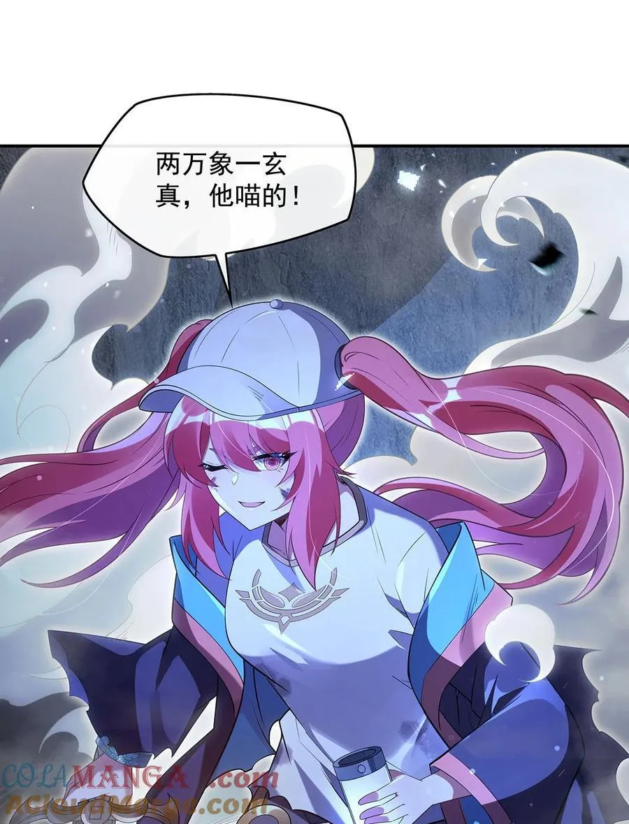 第279话 万古魔教教主 第28页