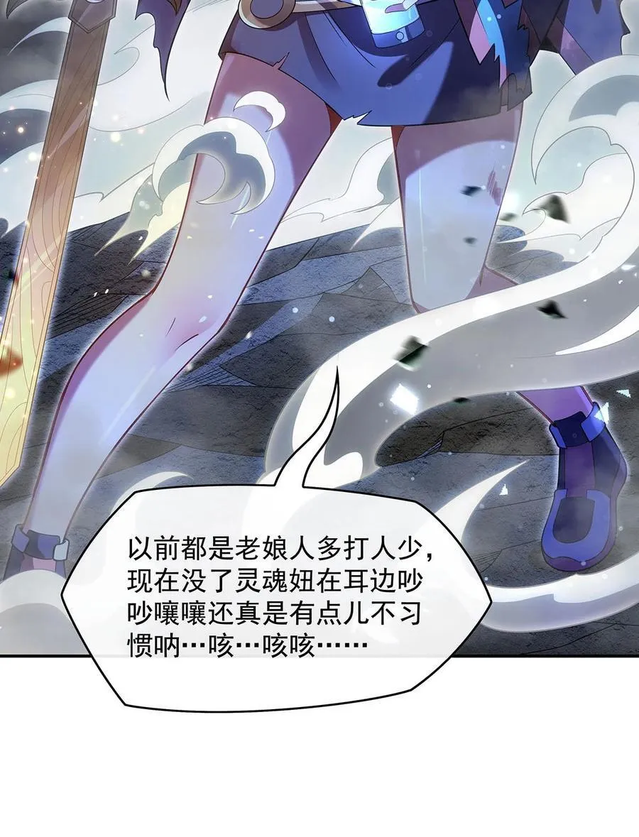 第279话 万古魔教教主 第29页