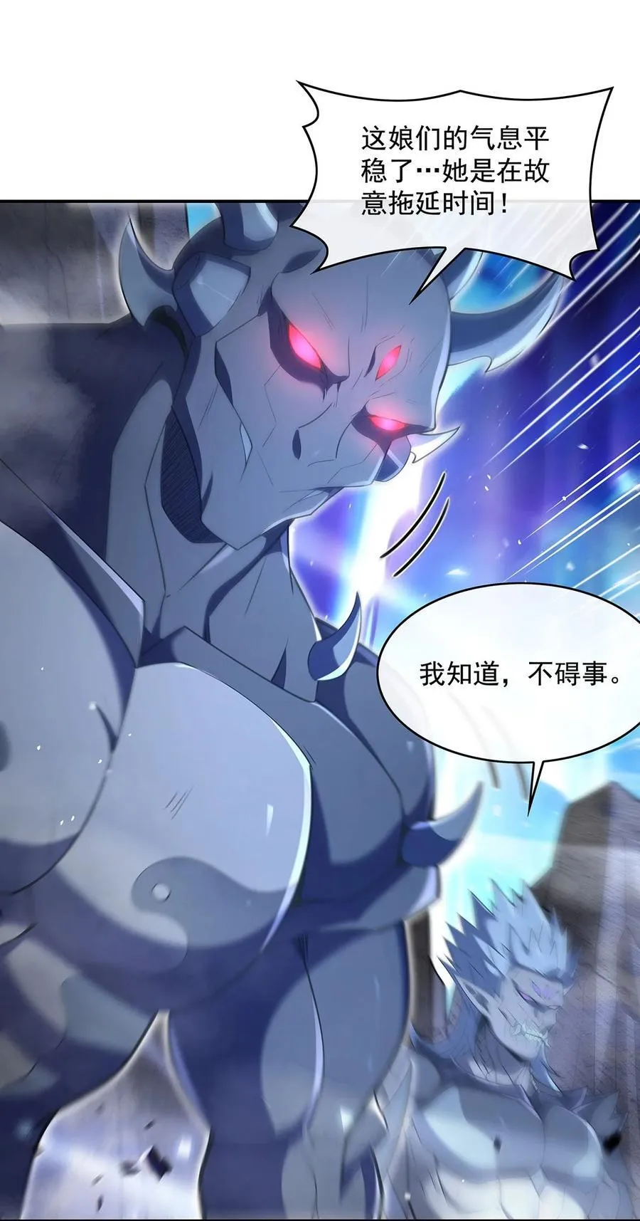 第279话 万古魔教教主 第35页