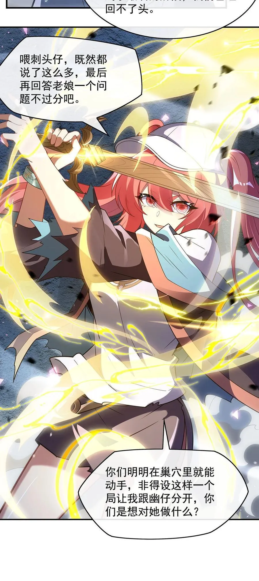 第279话 万古魔教教主 第38页