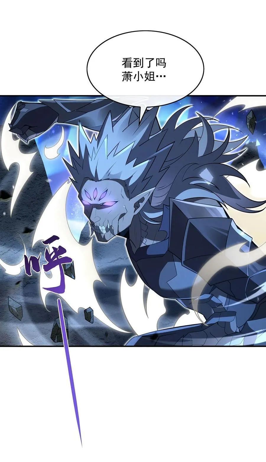 第279话 万古魔教教主 第42页