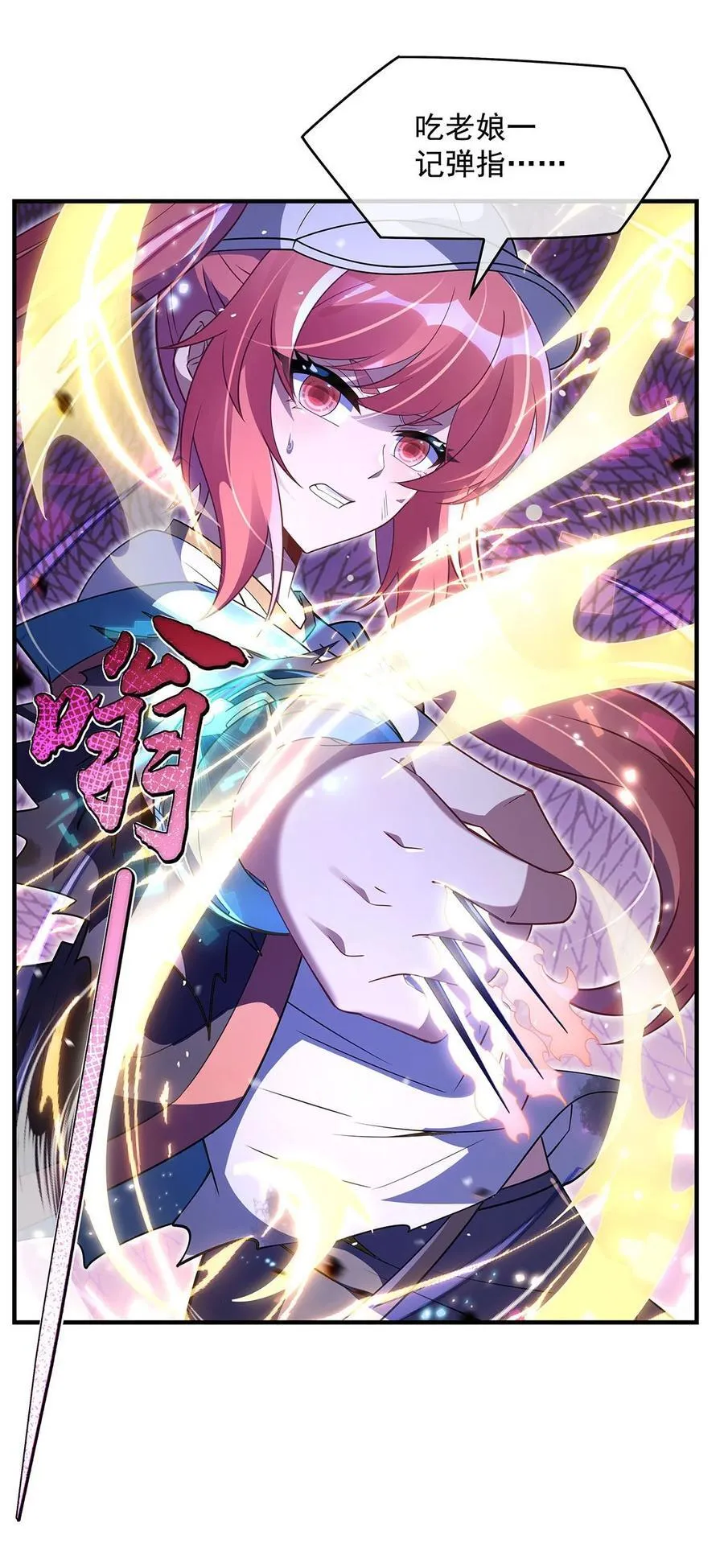 第279话 万古魔教教主 第45页