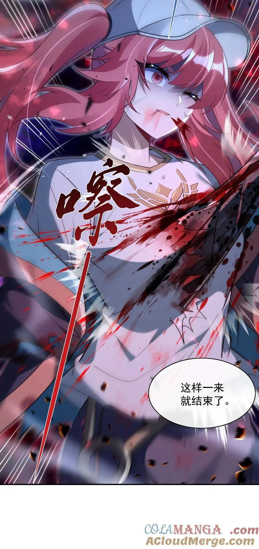 第279话 万古魔教教主 第49页