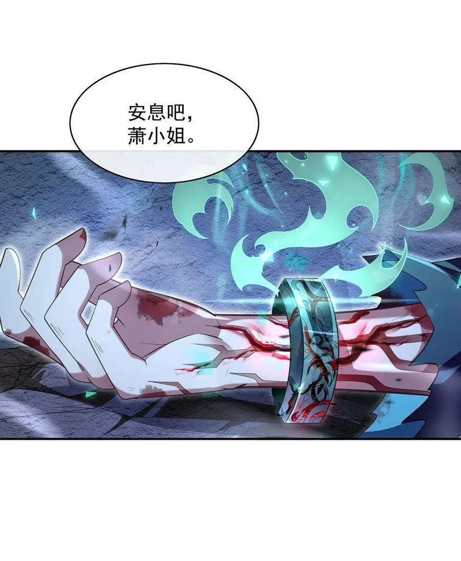 第279话 万古魔教教主 第50页