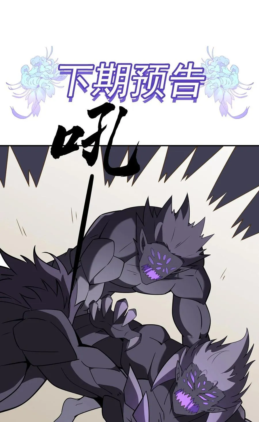 第279话 万古魔教教主 第51页