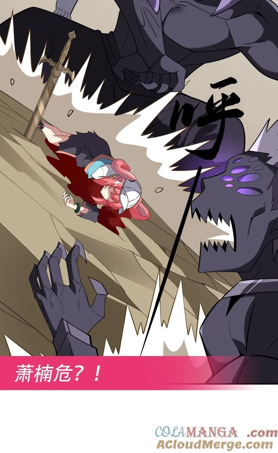 第279话 万古魔教教主 第52页