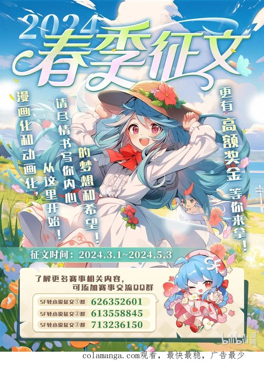 第279话 万古魔教教主 第53页