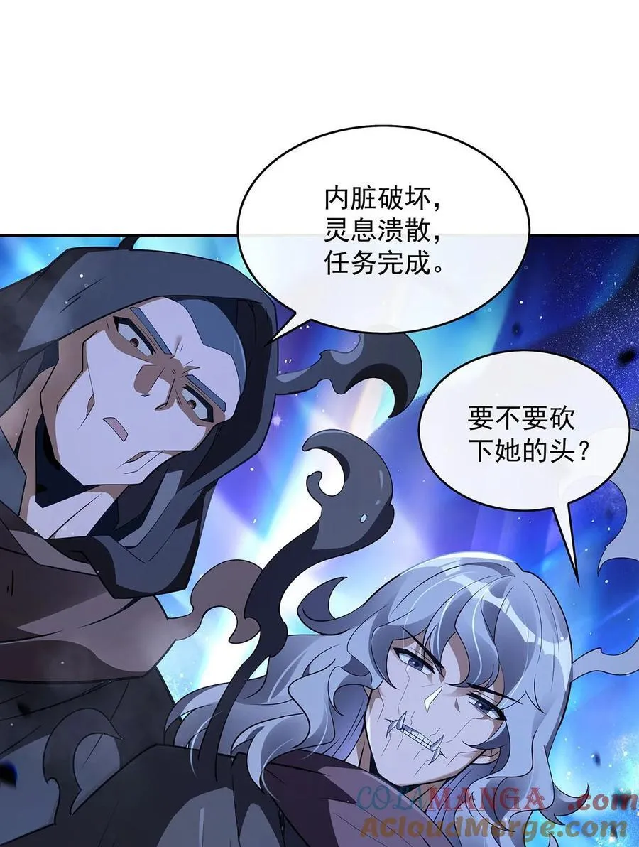 第280话 神武锻造 第4页