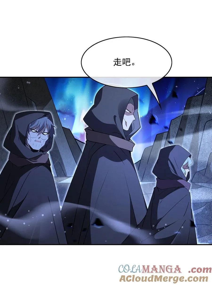 第280话 神武锻造 第10页