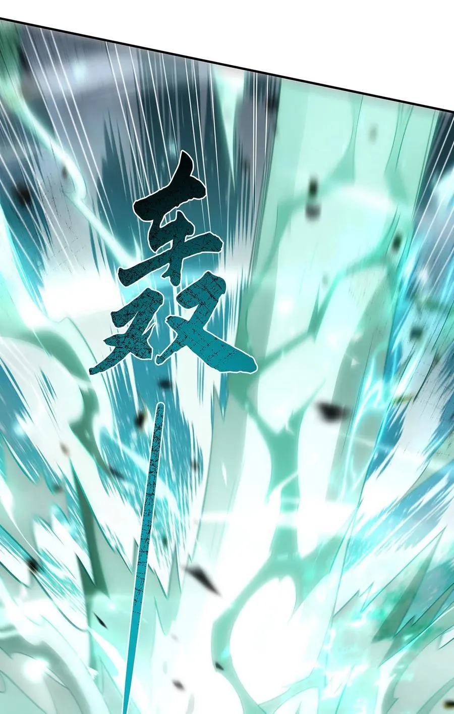 第280话 神武锻造 第15页