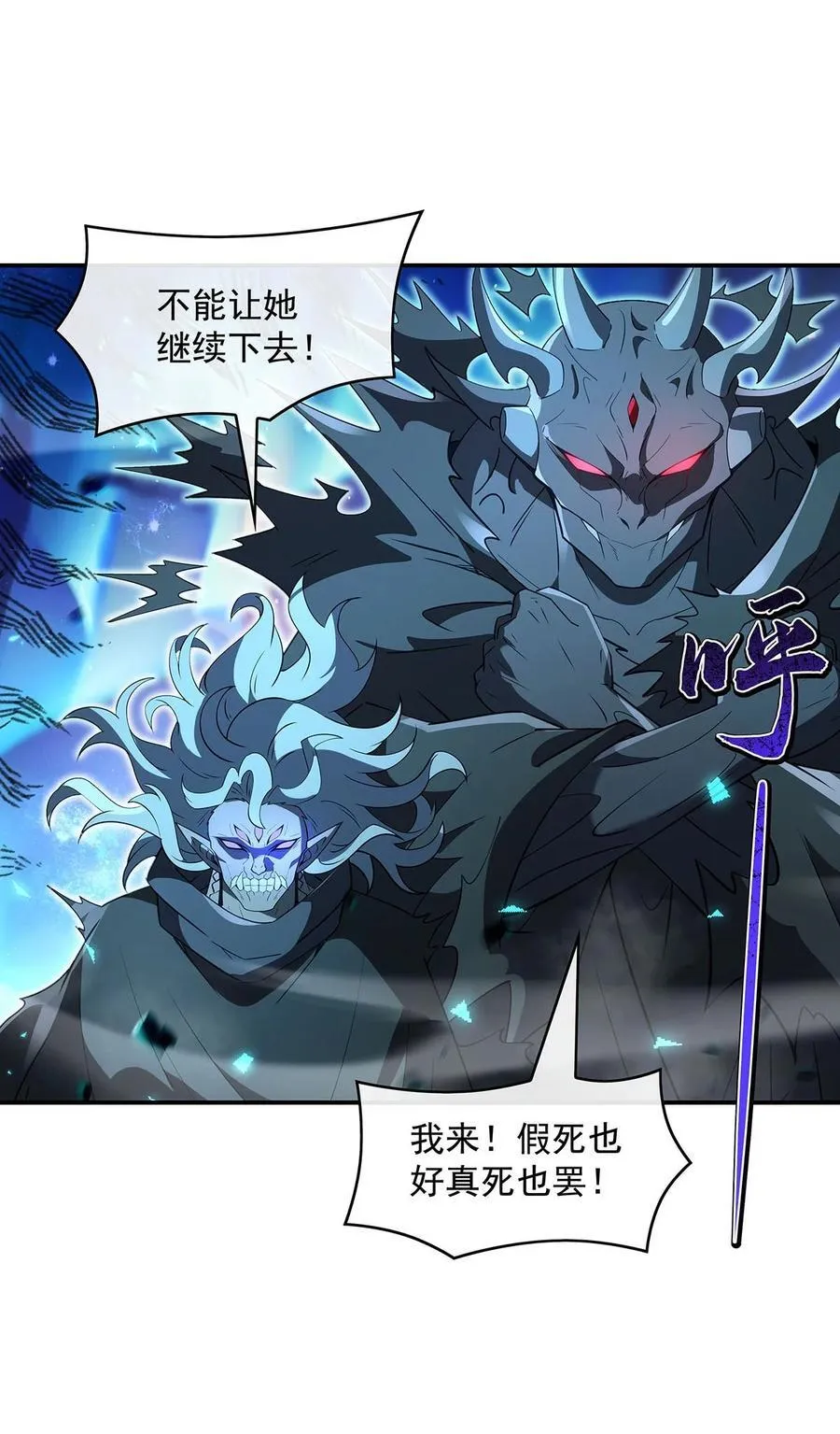 第280话 神武锻造 第21页