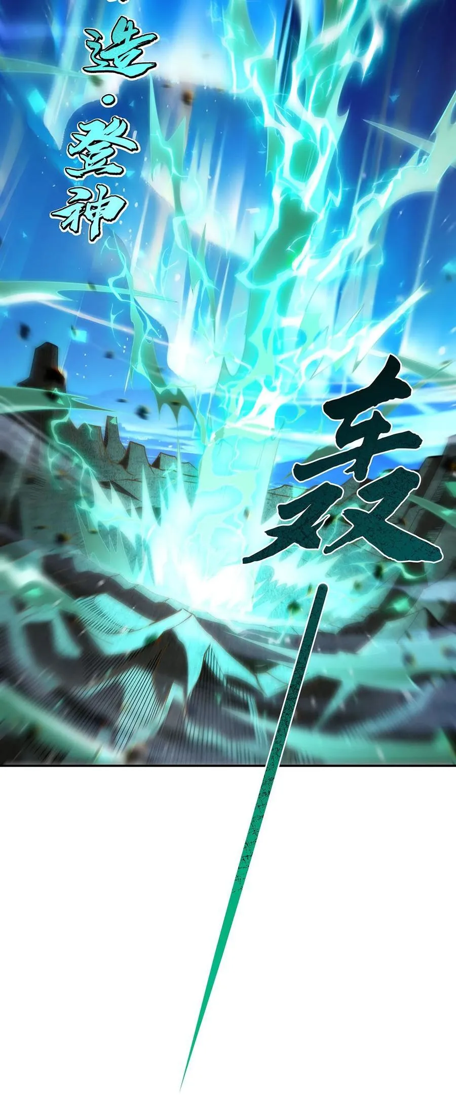 第280话 神武锻造 第26页