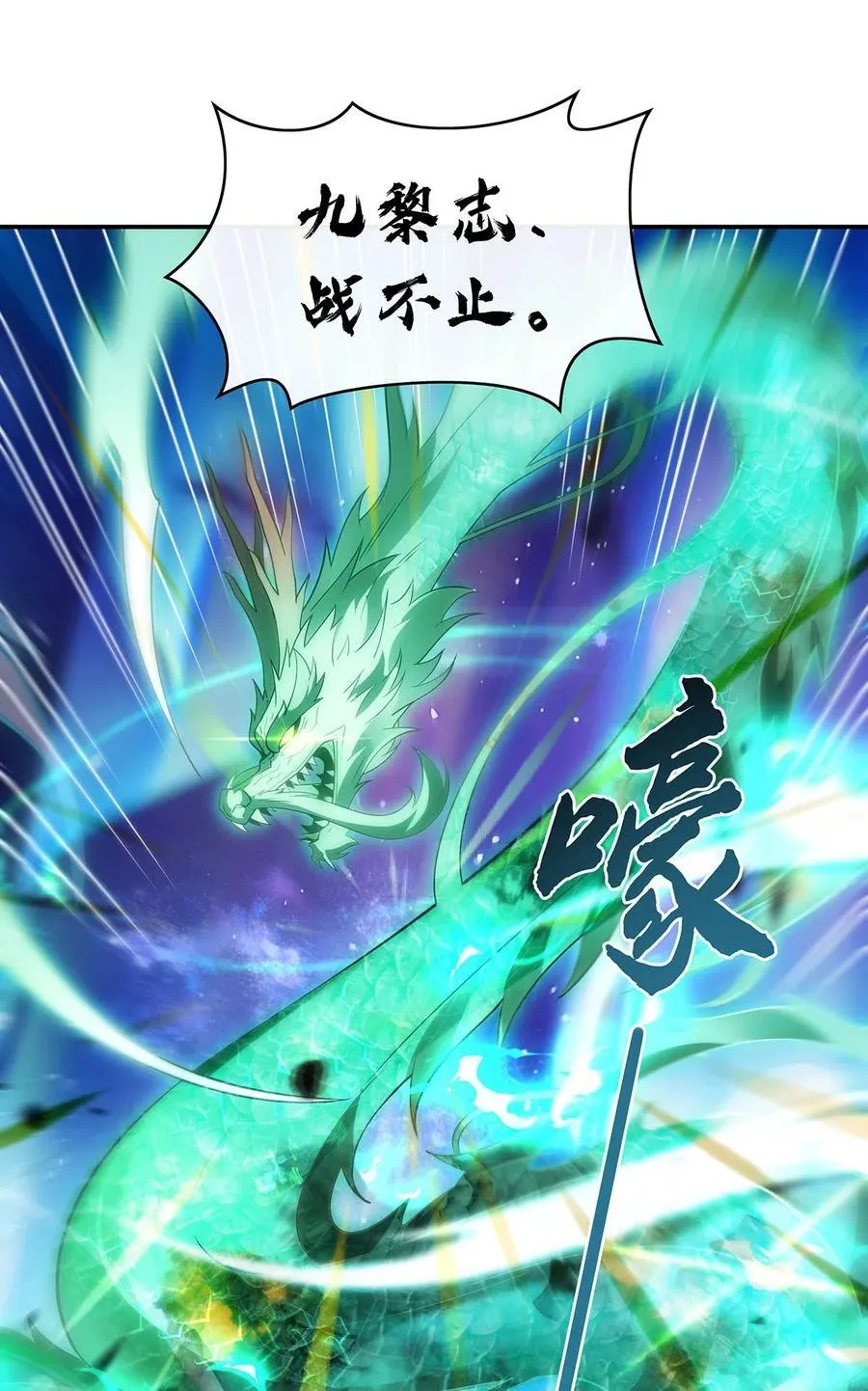 第280话 神武锻造 第27页