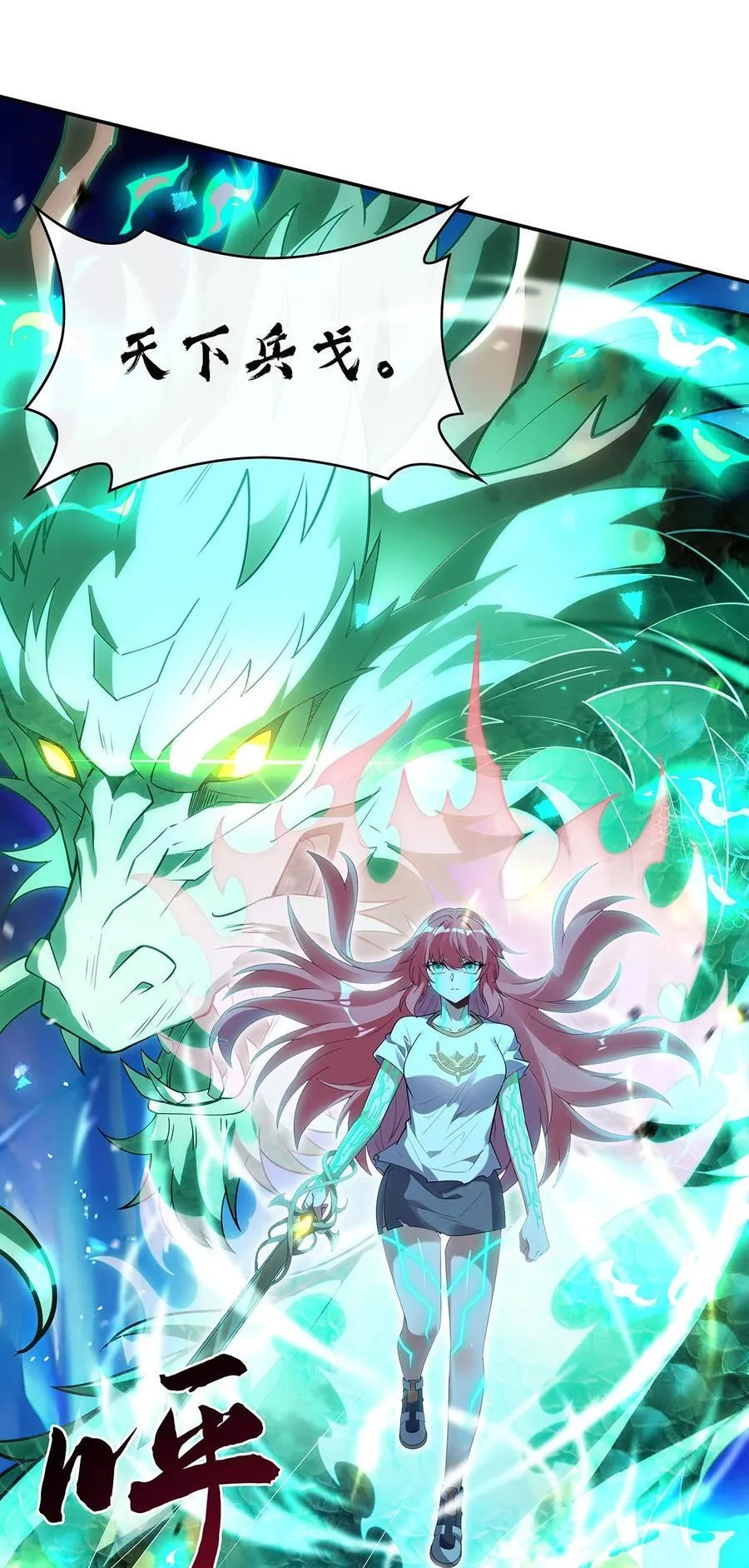 第280话 神武锻造 第29页