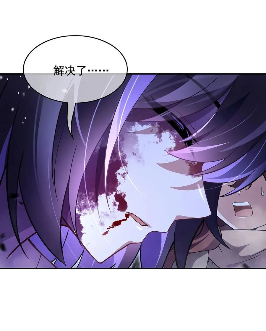 第280话 神武锻造 第35页