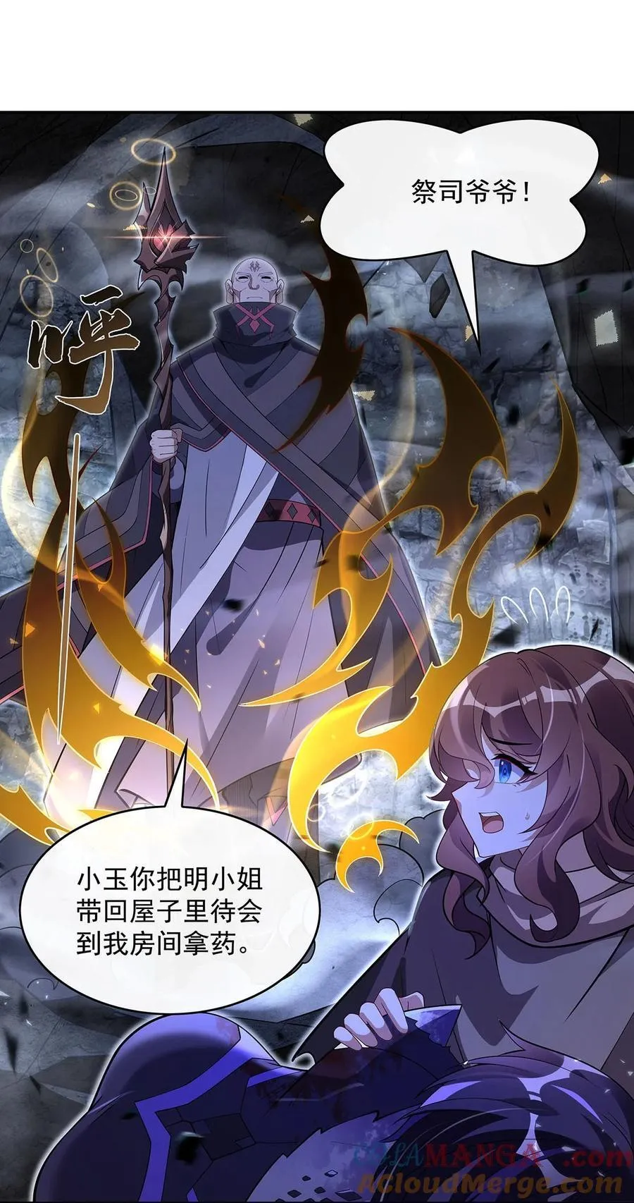 第280话 神武锻造 第37页