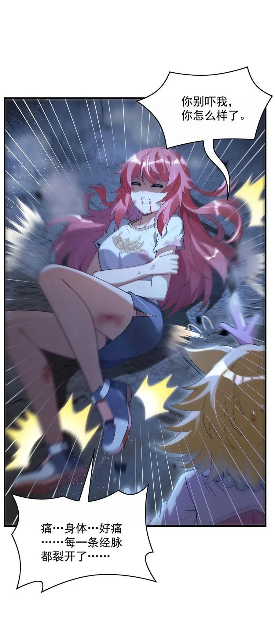 第280话 神武锻造 第44页