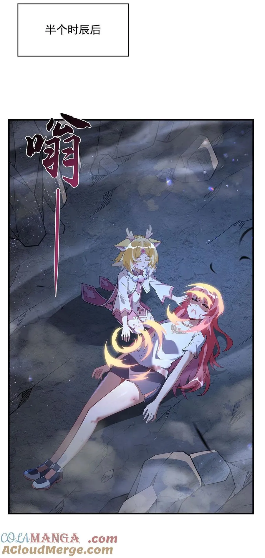 第280话 神武锻造 第46页