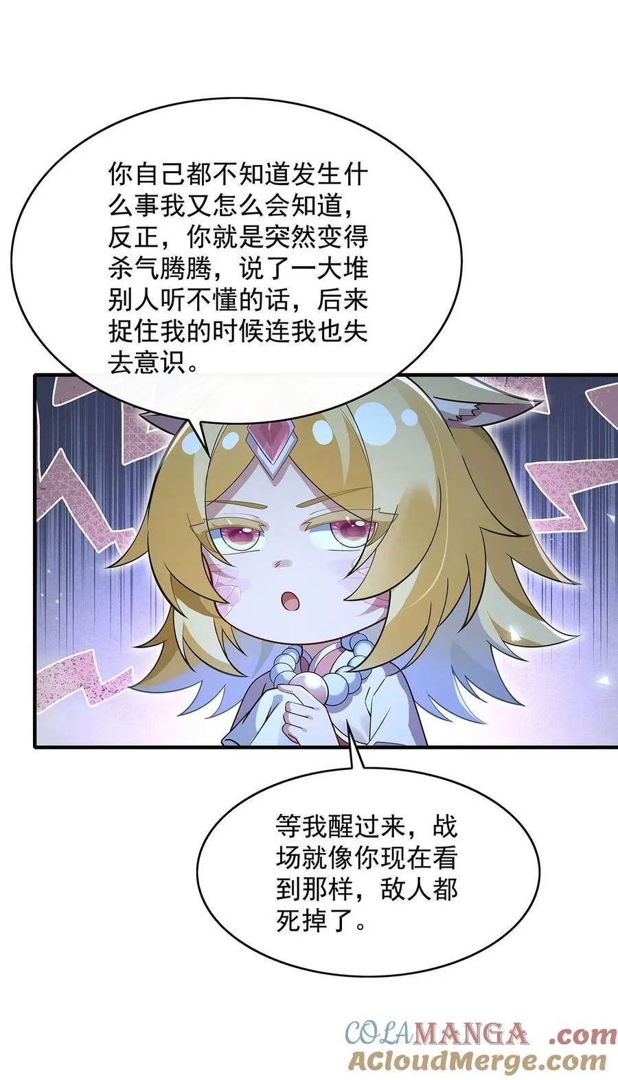 第280话 神武锻造 第49页