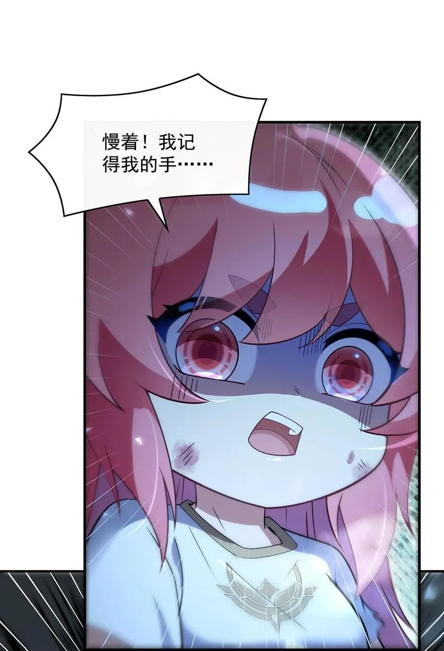 第280话 神武锻造 第50页