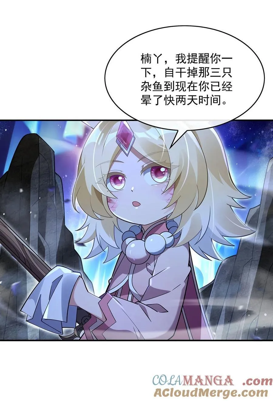 第280话 神武锻造 第55页