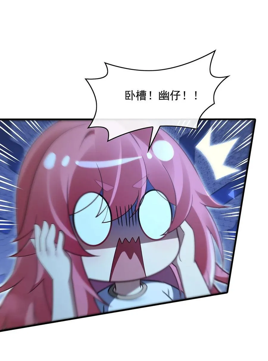 第280话 神武锻造 第57页