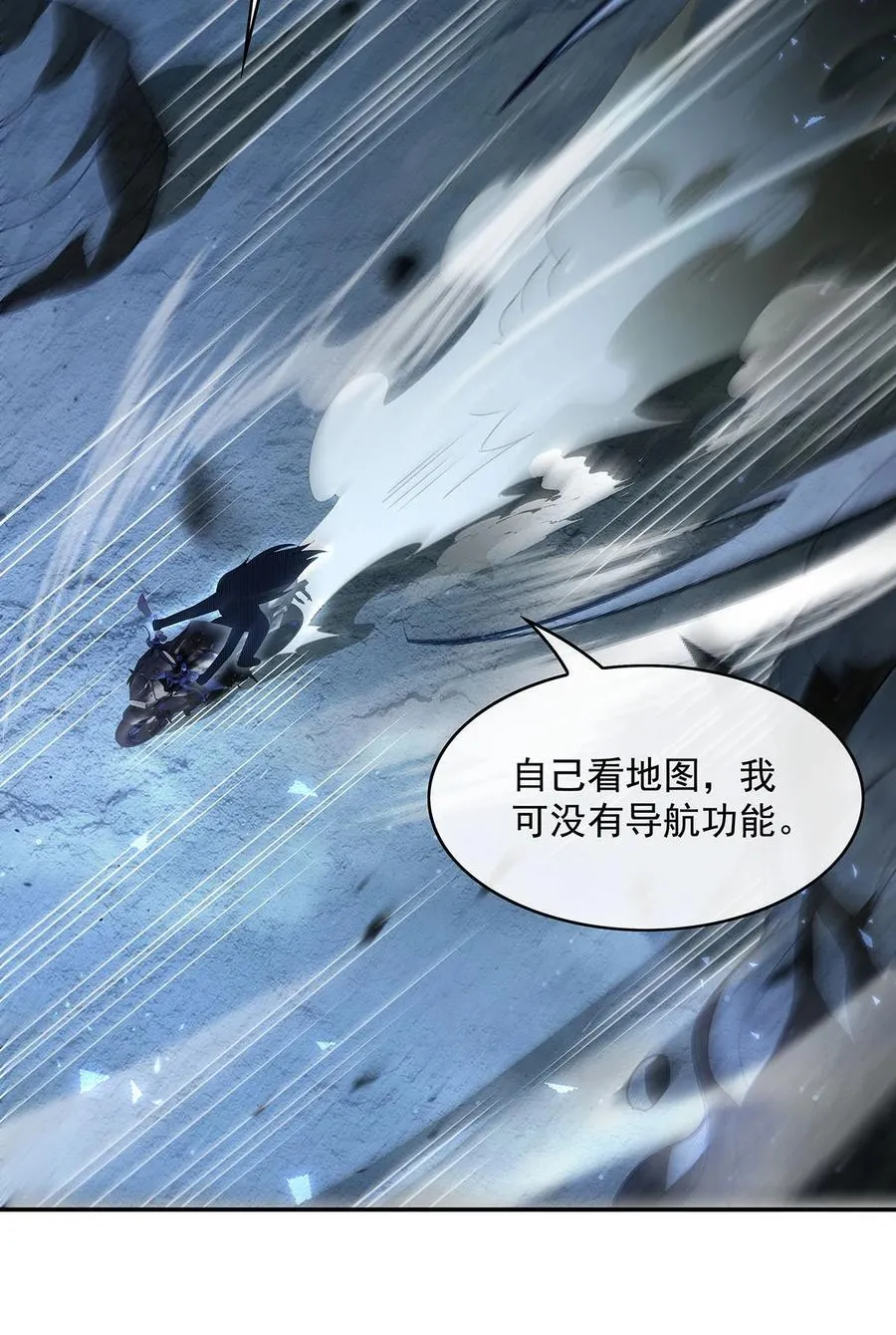 第280话 神武锻造 第60页