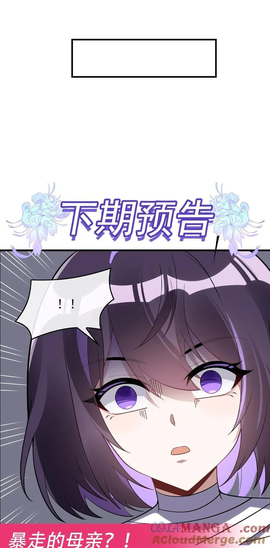 第280话 神武锻造 第61页