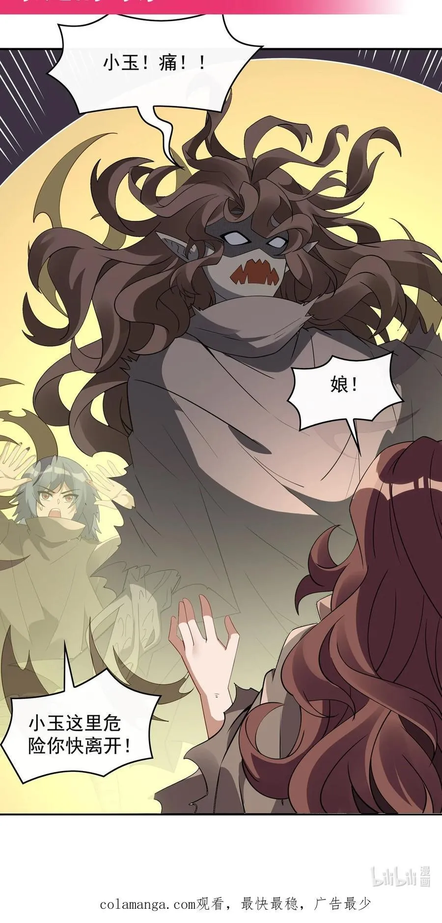 第280话 神武锻造 第62页