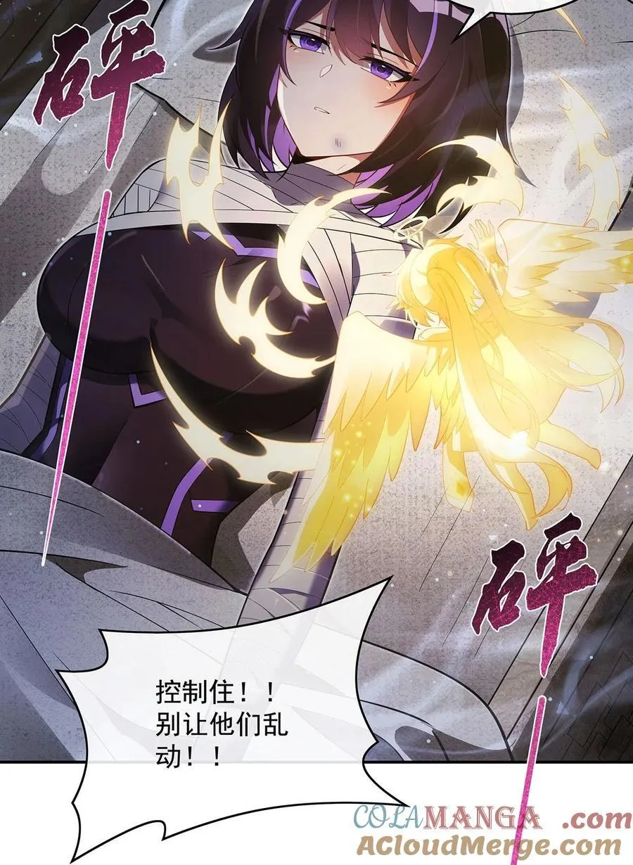 第281话 蝠荫渗透 第4页