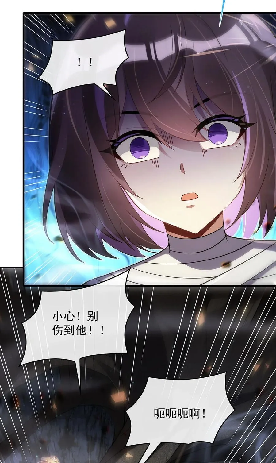 第281话 蝠荫渗透 第6页