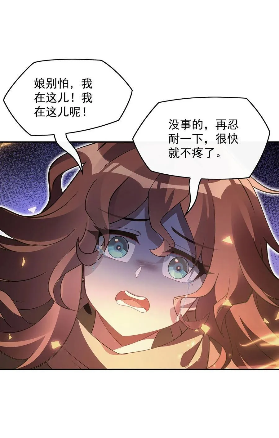 第281话 蝠荫渗透 第9页