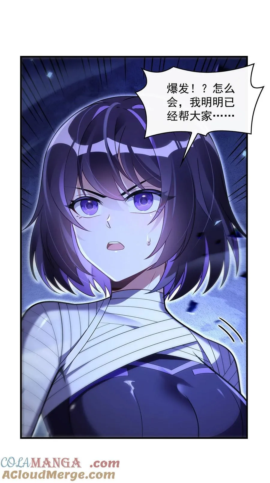 第281话 蝠荫渗透 第16页