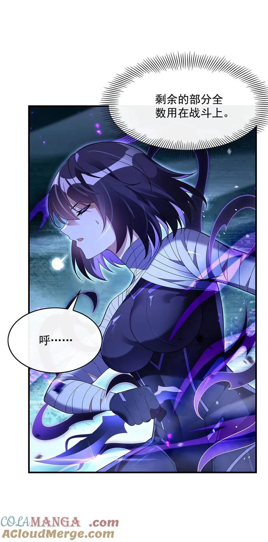 第281话 蝠荫渗透 第22页