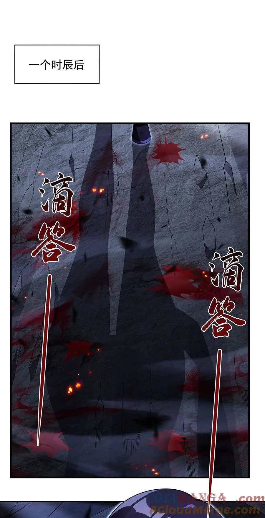 第281话 蝠荫渗透 第25页