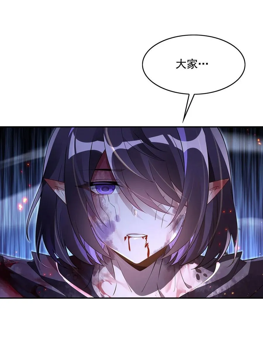 第281话 蝠荫渗透 第27页