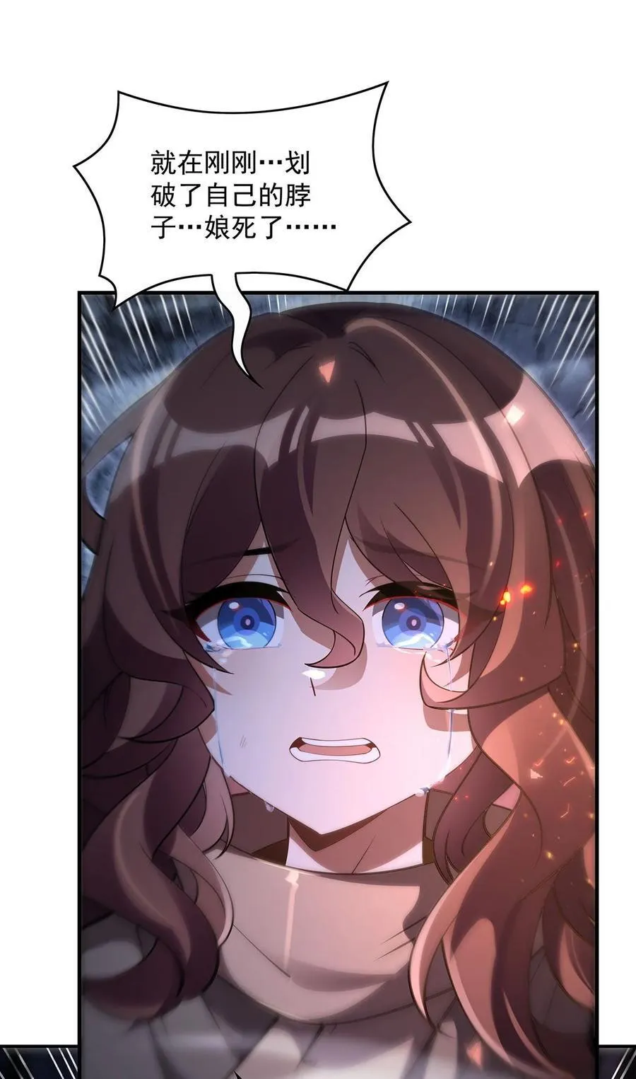 第281话 蝠荫渗透 第35页