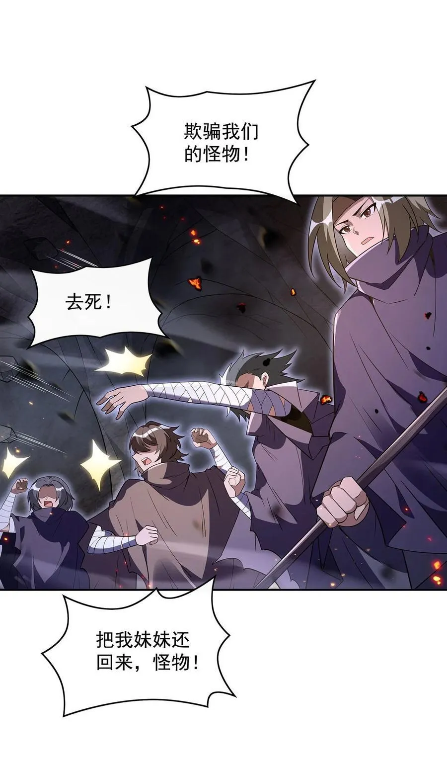 第281话 蝠荫渗透 第39页