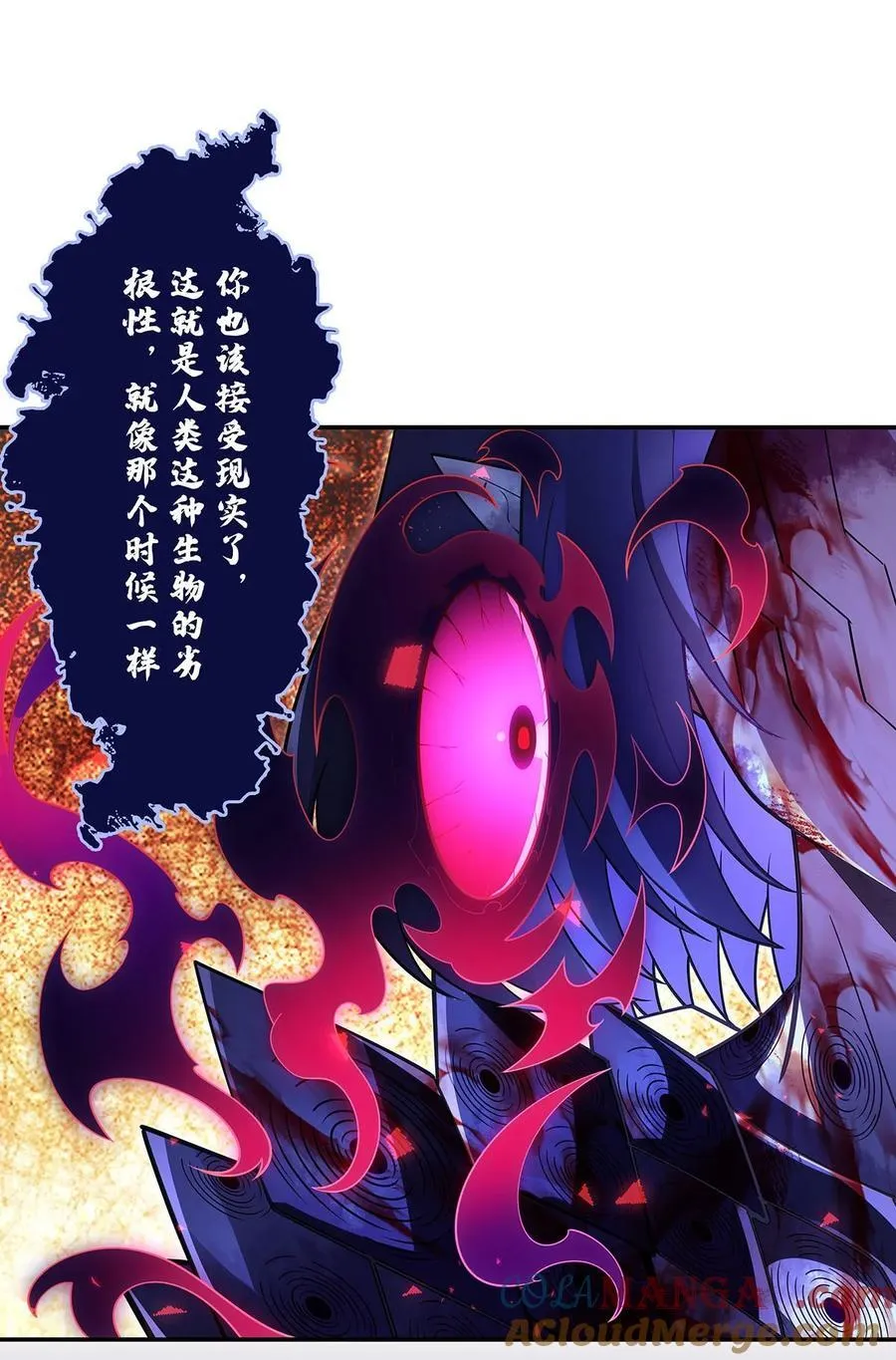 第281话 蝠荫渗透 第43页
