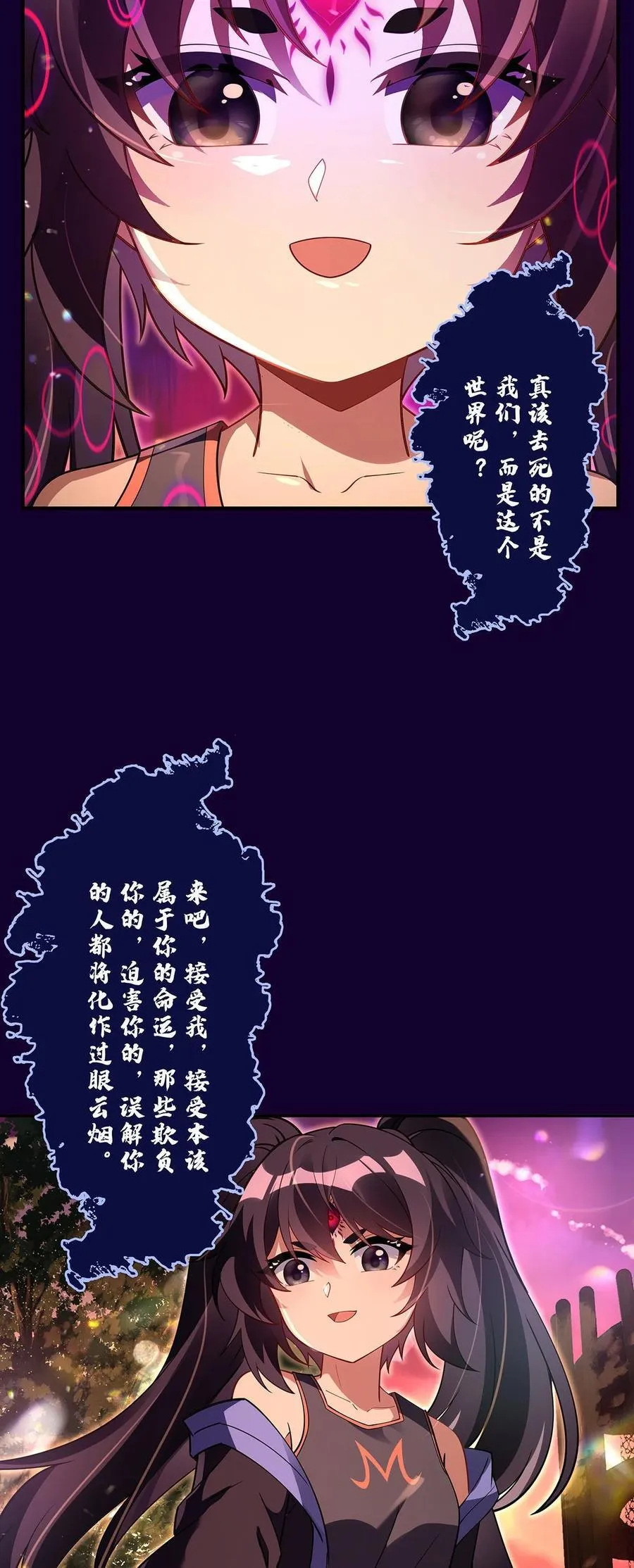 第281话 蝠荫渗透 第48页